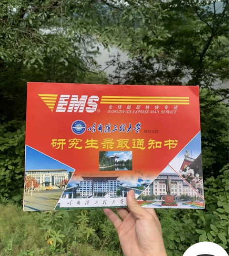 哈尔滨工程大学3系，807初试，今年刚上岸研究生，可以fu导...