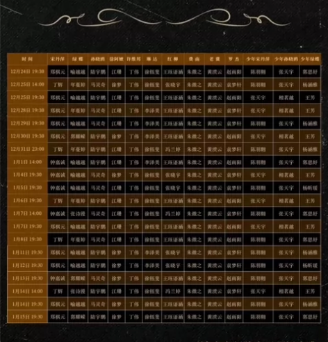 【出】夜半歌声音乐剧门票 12.30 19...