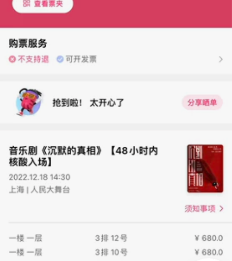 沉默的真相音乐剧 12.18 14:3...