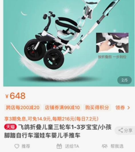 飞鸽折叠儿童三轮车1-3岁宝宝/小孩脚踏自...