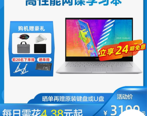 24期分期免息ASUS/华硕TP401 四...