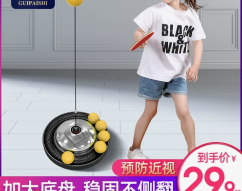 【年货价】乒乓球训练器专业儿童自练神器网红...