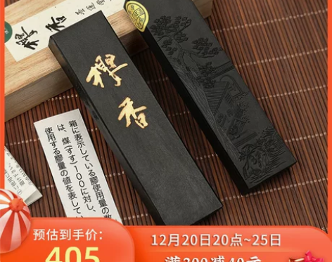 拍2减5日本墨运堂樱香墨块 轻胶墨锭