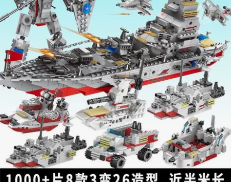 （库存积木低价清仓）！积木男孩子拼装启蒙益...