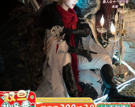 漫骨 原神cos服公子达达利亚cos愚人众...