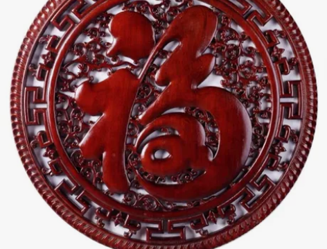 东阳木雕挂件圆形红木色康熙福字玄关新中式实...