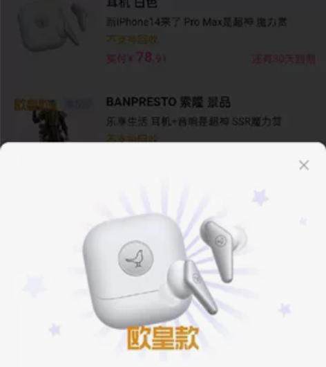 Libratone air se 主动降噪...