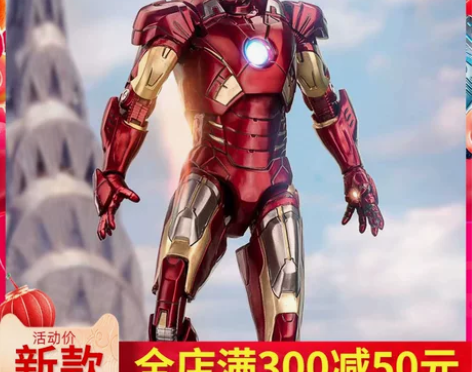 中动钢铁侠手办MK7 正版漫威 周边模型飞...