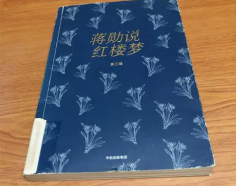 正版二手书 蒋勋说红楼梦（礼盒套装共8册）...