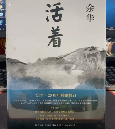 #阅读/书籍  《活着》因为发的电子书卡快...