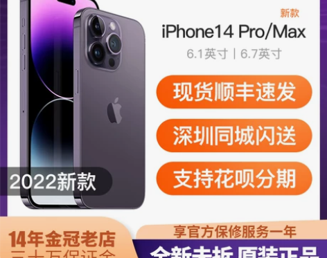 Apple/苹果 iPhone 14 Pr...