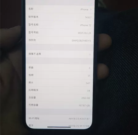 苹果12 256 同城出 感兴趣的话点“我...