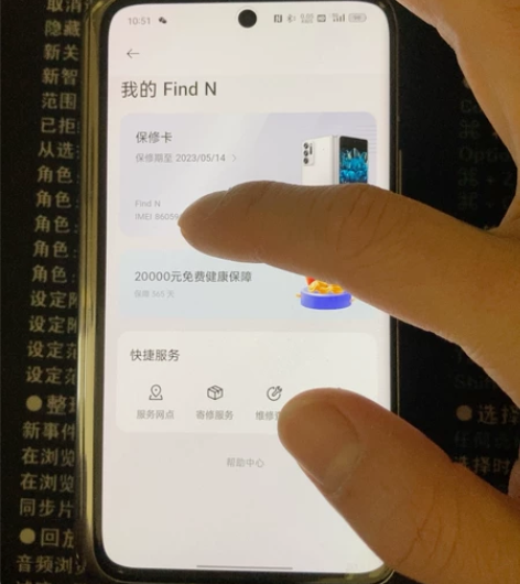 OPPO findn 还在保修期内，被我摔...