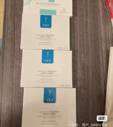 可复美精华 三盒 送敷尔佳精华一盒需要的私...