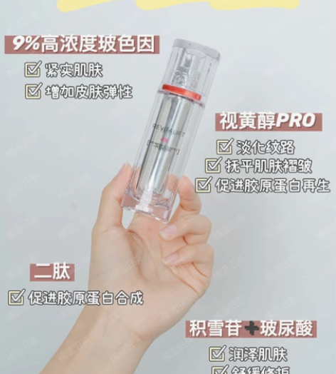 欧莱雅逆时精华！30ML 大家都知道复颜系...