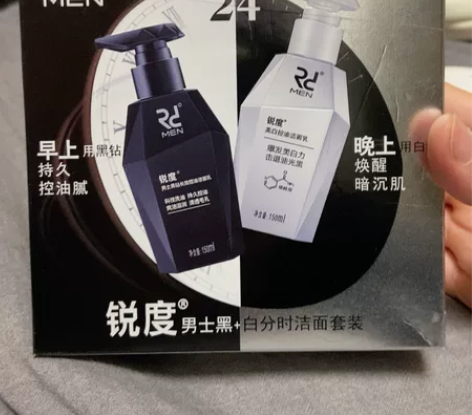 锐度男士专用洗面奶保湿套装磨砂清洁护肤美白...