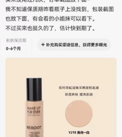 粉底 感兴趣的话点“我想要”和我私聊吧～