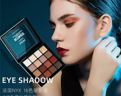 nyx16色眼影盘大地色闪粉亮片珠光哑光防...