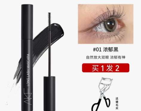 AKF睫毛膏的打底防水纤长卷翘不晕染女官方...