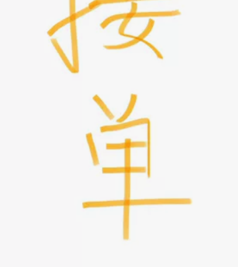 【穷哭了】 在线接单!!!接打字单纯手工。...