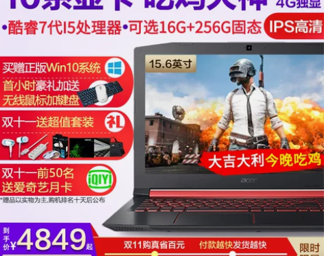 【双11狂欢价】Acer/宏碁 Nitro...