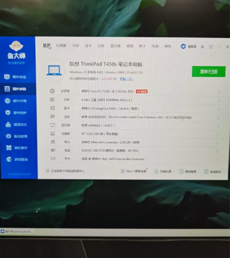 自己用的联想Thinkpad T450s笔...