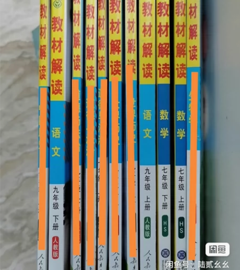 教材解读 初中七八九年级 人教语文 中国历...