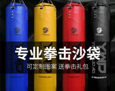 【狂欢价】拳击沙袋散打吊式实心沙包成人儿童...