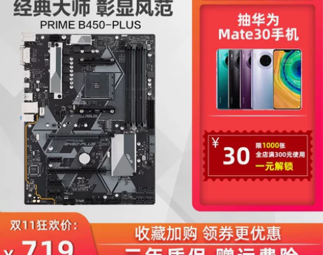 【双11狂欢价】Asus/华硕 PRIME...