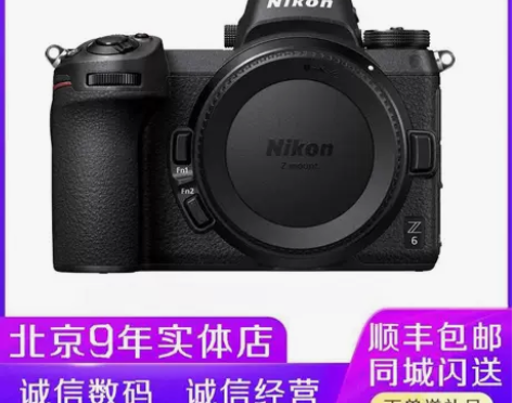 Nikon/尼康 Z6II单机身 Z7II...