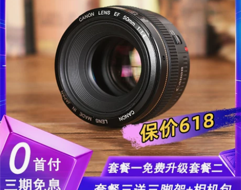 佳能 50mm f/1.4 USM 定焦镜...