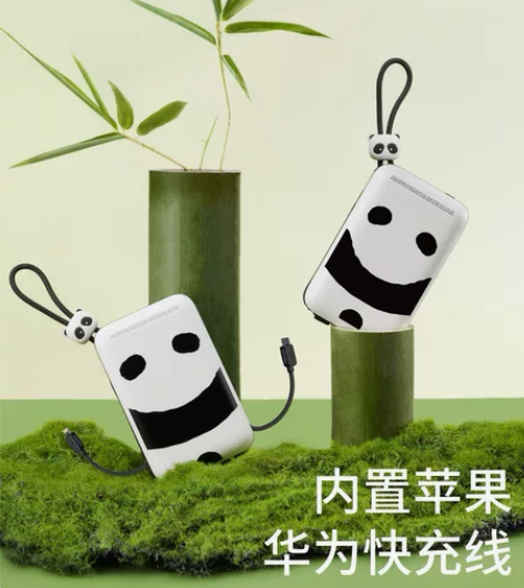 solove素乐充电宝自带线数据线三合一1...