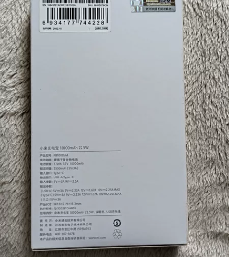 小米充电宝，全新，1万毫安 浙江沪地区包邮...