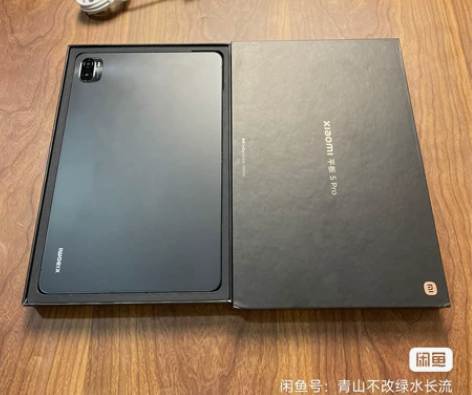 小米平板5ProWiFi版8+256今年四...