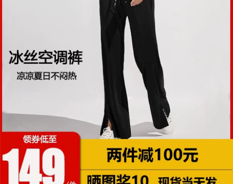 蕉下阔腿裤女夏季薄冰丝防晒裤黑色休闲垂坠开...