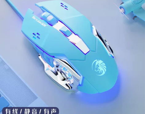 穹狮F5鼠标有线静音电竞机械 游戏吃鸡发光...