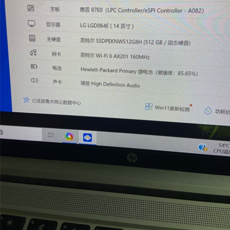 惠普440g8 战66 酷睿i5十一代 独...