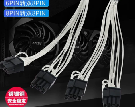 全新 6/8pin 转双8p电脑显卡电源线...