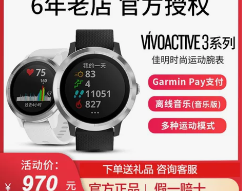 Garmin/佳明 户外功能手表 感兴趣的...