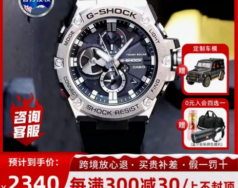 卡西欧 CASIO手表男钢铁之心太阳能动力...