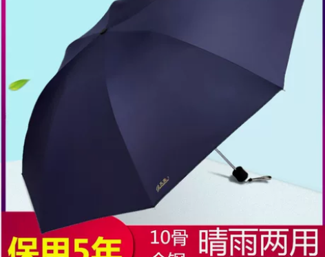 天堂伞大号超大雨伞男女三人双人晴雨两用学生...