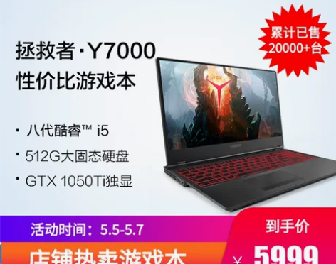 【只卖杭州面交】Lenovo联想拯救者Y7...