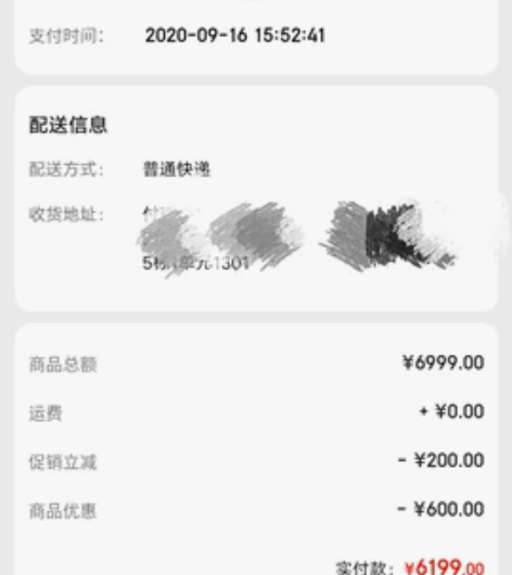 2020年9月购买的联想拯救者y7000 ...