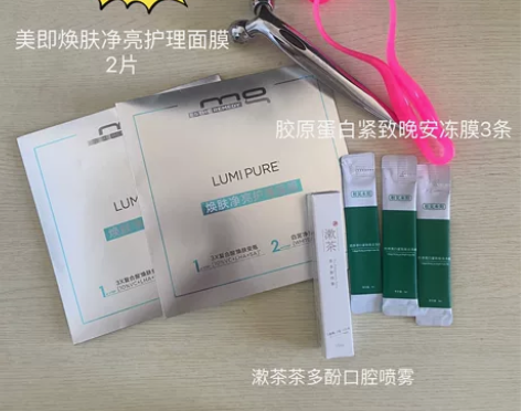 MG美即面膜套餐 31元包邮，苹果手机原相...