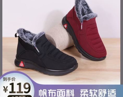 福连升妈妈鞋冬季棉鞋老太太加绒奶奶防滑保暖...