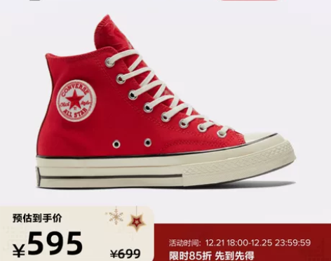 CONVERSE匡威官方Chuck70兔年...