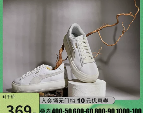 Puma彪马女鞋Suede Mayu复古经...