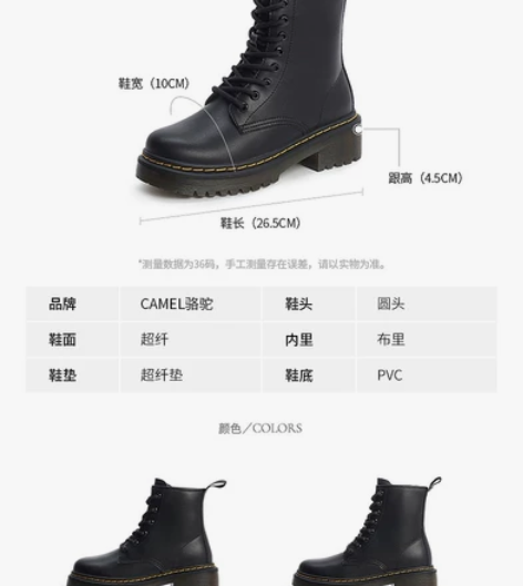 骆驼女鞋2021秋冬新款厚底鞋子粗跟英伦风黑色靴子休闲加绒... 骆驼女鞋2021秋冬新款厚底鞋子粗跟英伦风黑色靴子休闲加绒...