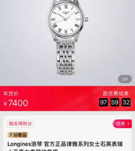全新Longines浪琴 官方正品律雅系列...