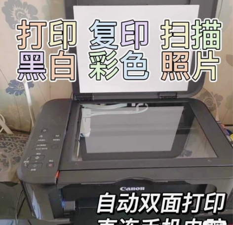 疫情影响，佳能自动双面无线打印机复印扫描一...